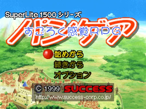 Title Screen